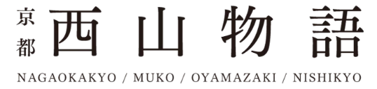 西山物語
